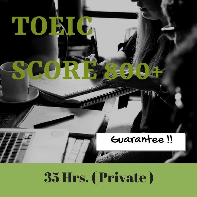 สอบ TOEIC ตัวต่อตัว
